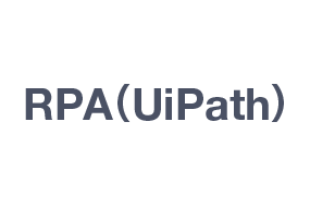 RPA（UiPath）のロゴ